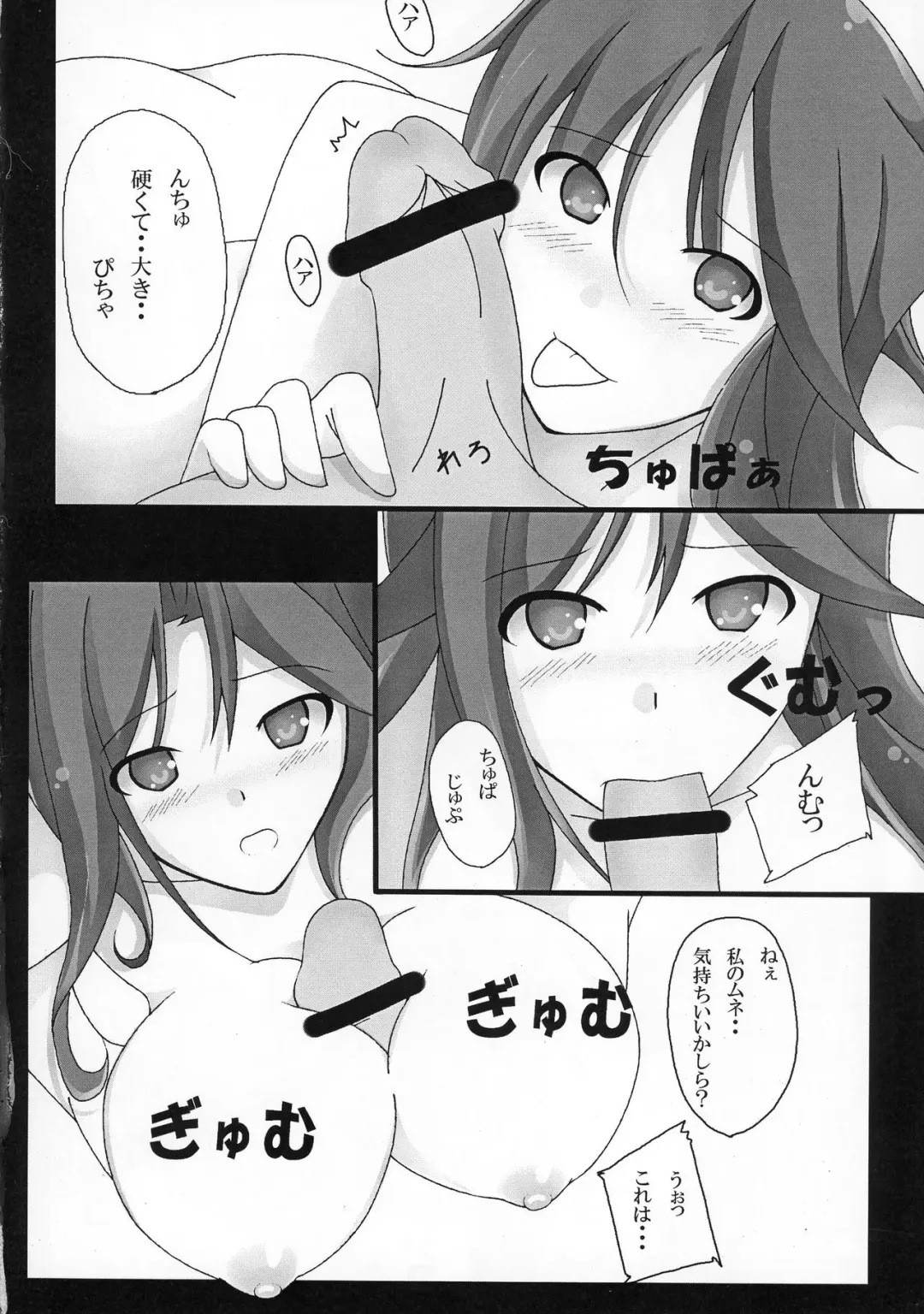 [Yaebane] Sumeragi to ￮￮ na Hibi Fhentai - Page 10