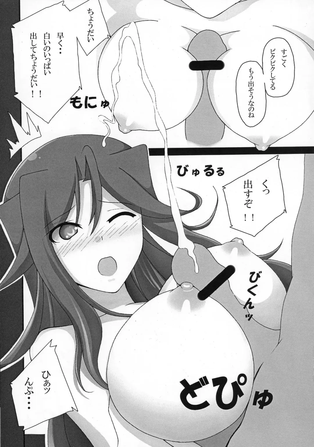 [Yaebane] Sumeragi to ￮￮ na Hibi Fhentai - Page 11