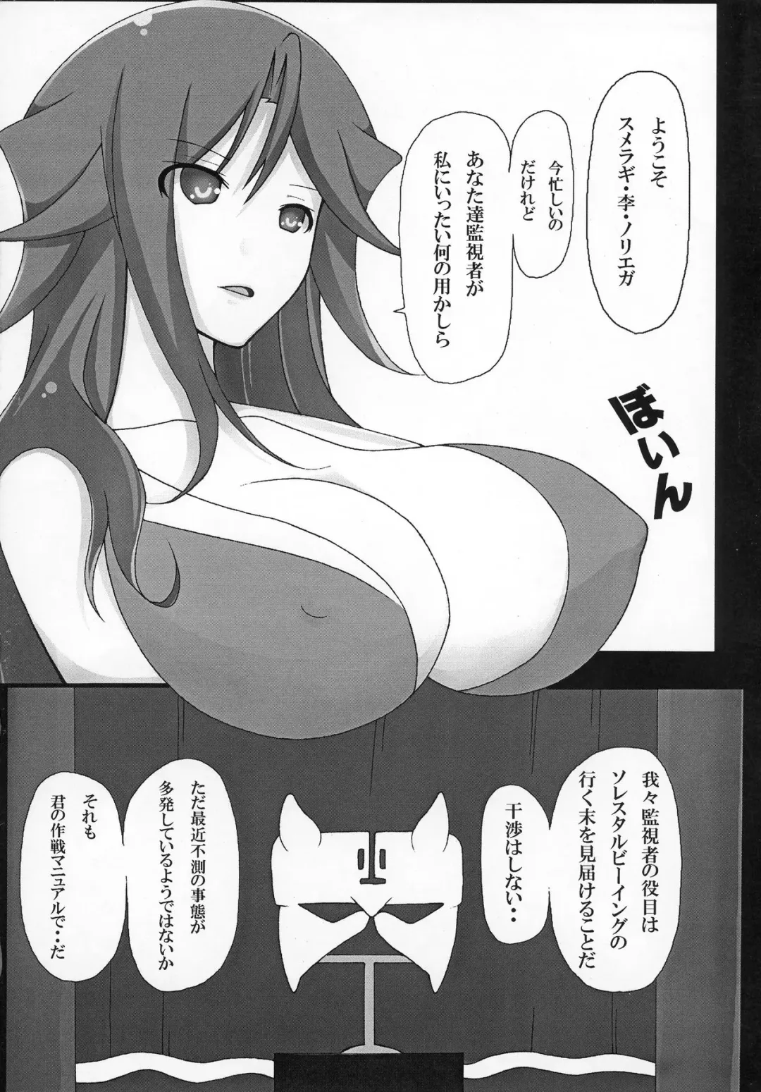 [Yaebane] Sumeragi to ￮￮ na Hibi Fhentai - Page 4