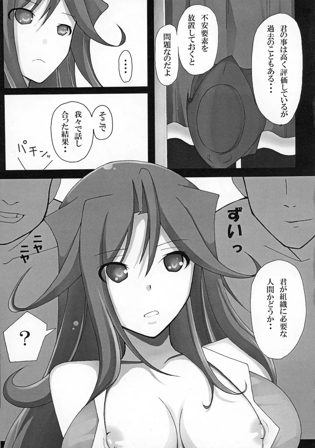 [Yaebane] Sumeragi to ￮￮ na Hibi Fhentai - Page 5