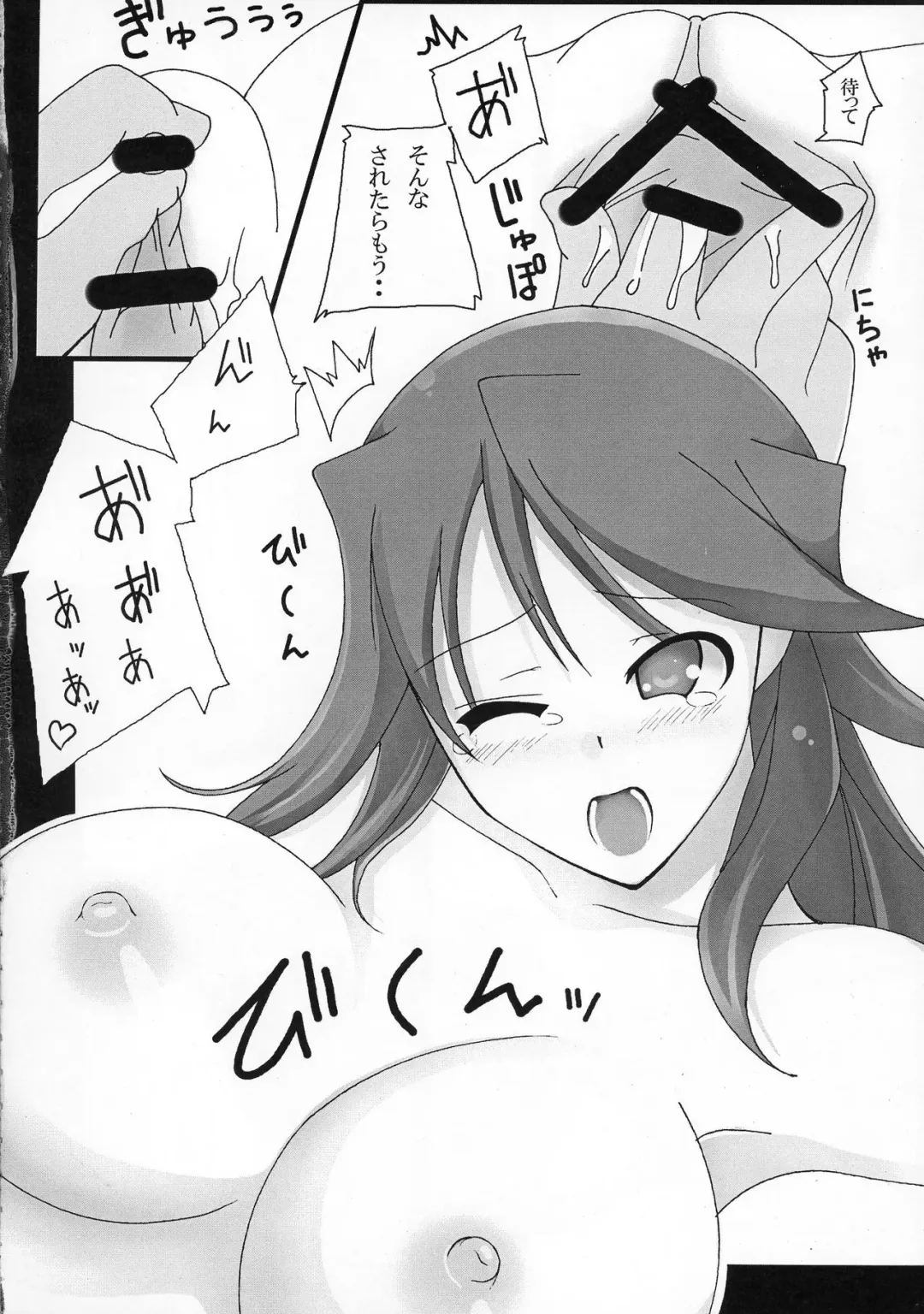 [Yaebane] Sumeragi to ￮￮ na Hibi Fhentai - Page 8
