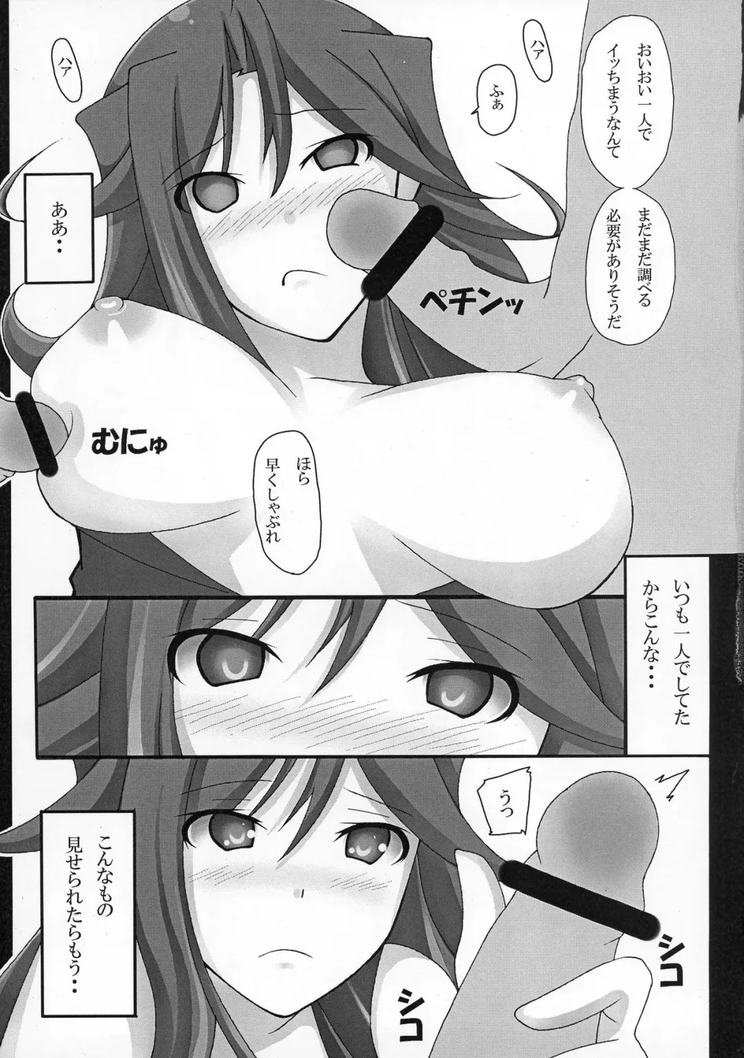 [Yaebane] Sumeragi to ￮￮ na Hibi Fhentai - Page 9
