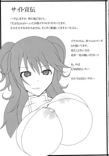 [Yaebane] Sumeragi to ￮￮ na Hibi Fhentai - Page 25