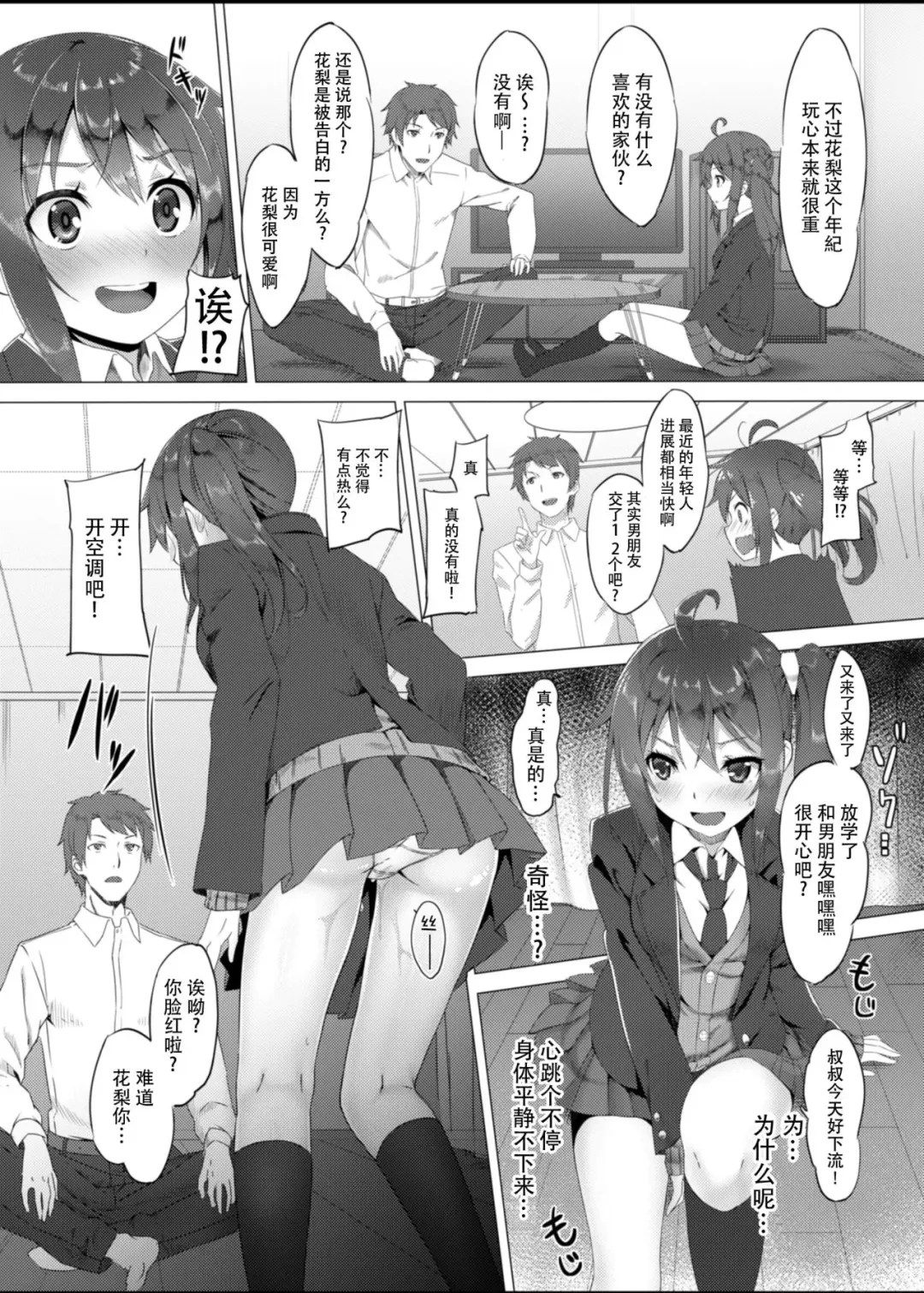 [Nunnu] Meikko Breeding ~Ikuta Karin Nankin Choukyou Nikki~ Fhentai.net - Page 4