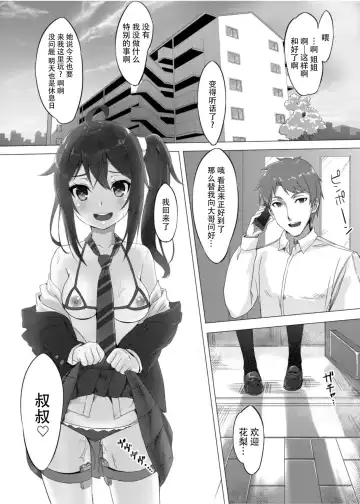 [Nunnu] Meikko Breeding ~Ikuta Karin Nankin Choukyou Nikki~ Fhentai.net - Page 25