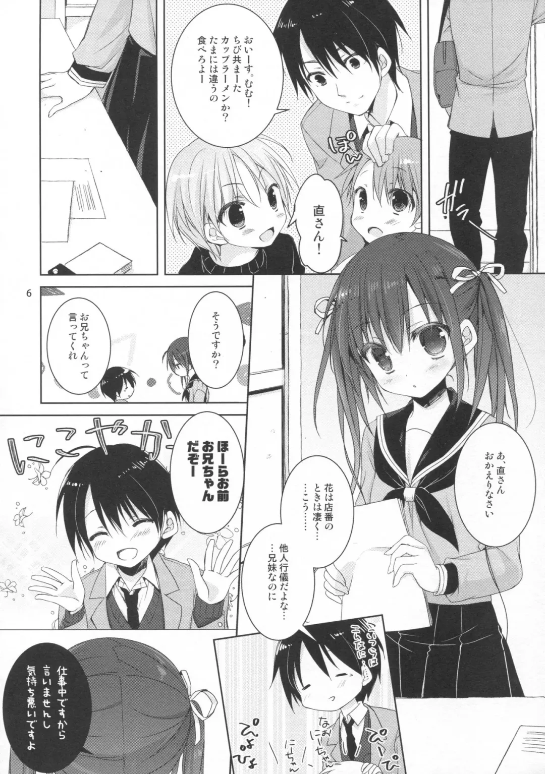 [Sesena Yau] Miseban no Jama Shinaidekudasai!! Fhentai.net - Page 5