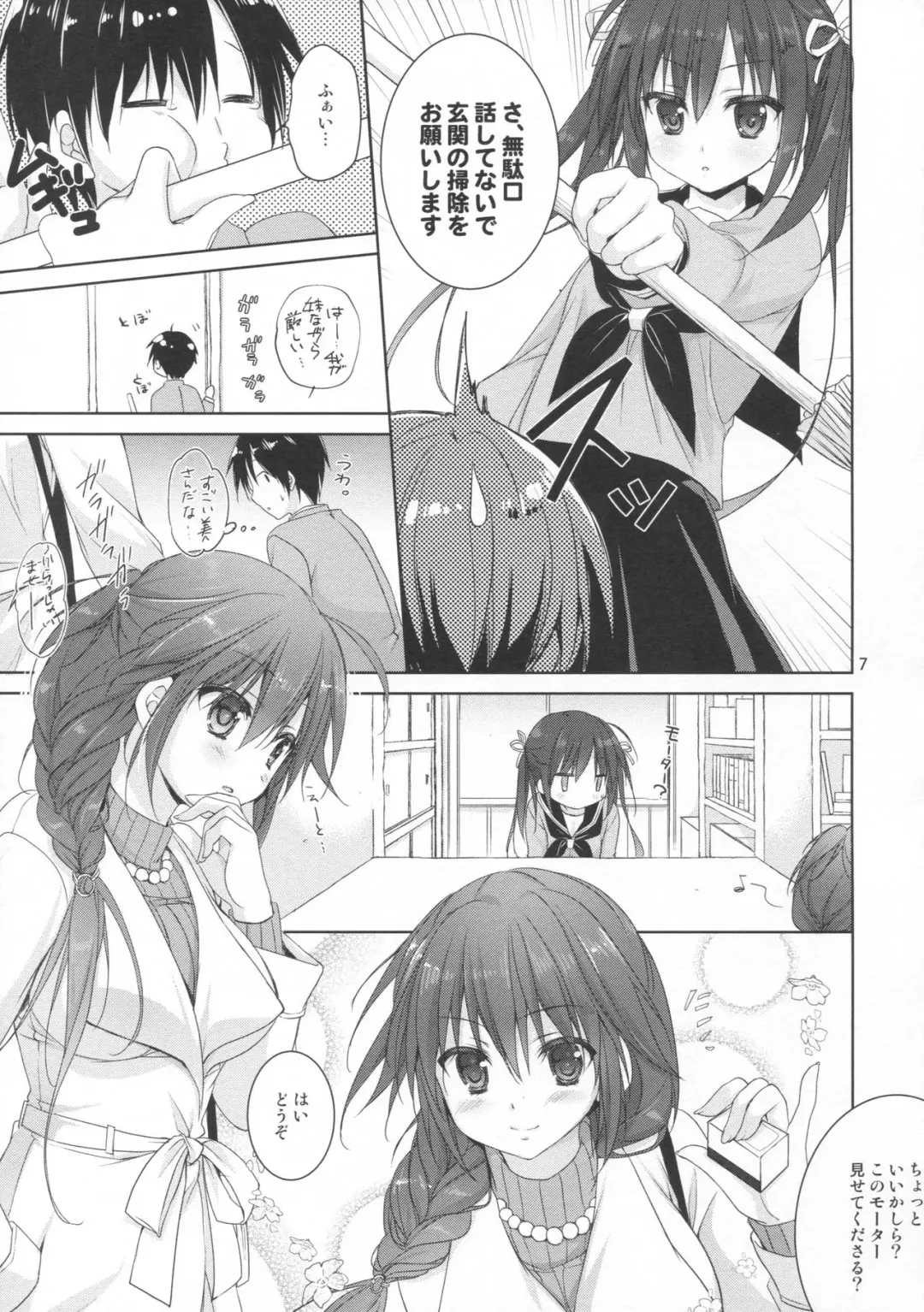 [Sesena Yau] Miseban no Jama Shinaidekudasai!! Fhentai.net - Page 6