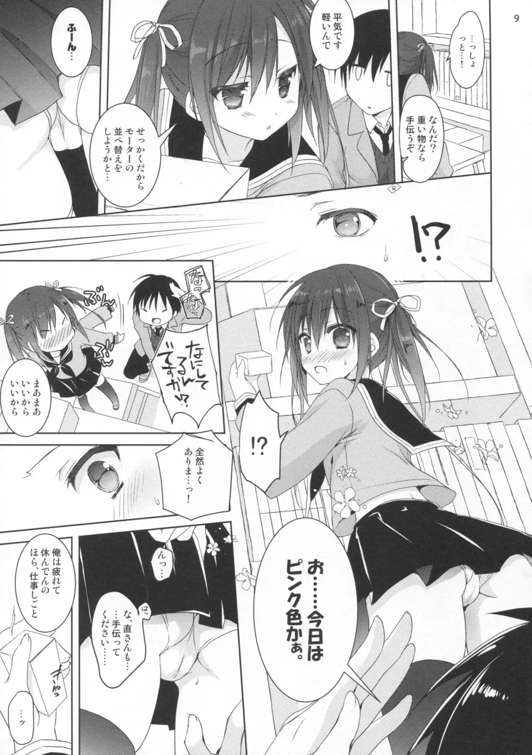 [Sesena Yau] Miseban no Jama Shinaidekudasai!! Fhentai.net - Page 8