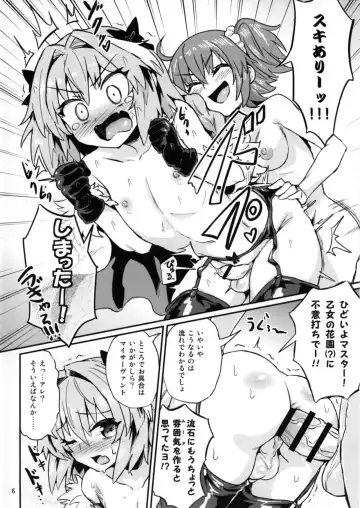 [Magifuro Konnyaku] ASSHorufo-kun Fhentai - Page 6