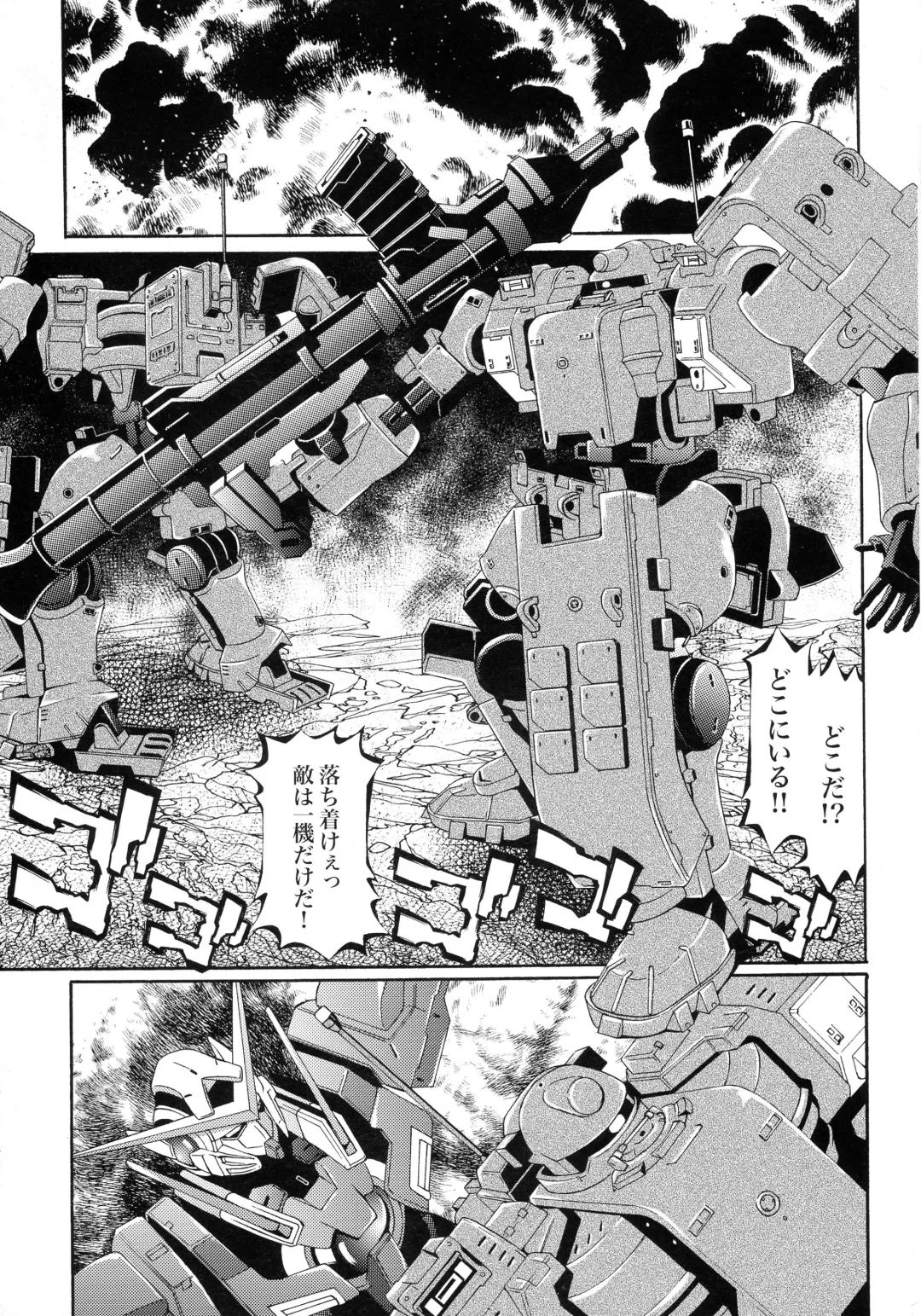 [Itachou] G-Project 04 Fhentai.net - Page 29