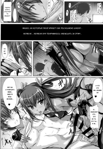 [Noba] Boku no Kanojo wa Taimanin Case 2 Karakai-beta no Y Buta-chan Fhentai.net - Page 11