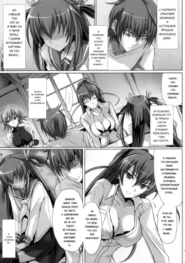 [Noba] Boku no Kanojo wa Taimanin Case 2 Karakai-beta no Y Buta-chan Fhentai.net - Page 6