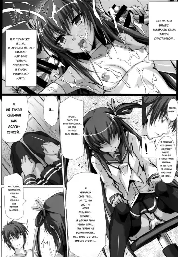 [Noba] Boku no Kanojo wa Taimanin Case 2 Karakai-beta no Y Buta-chan Fhentai.net - Page 7