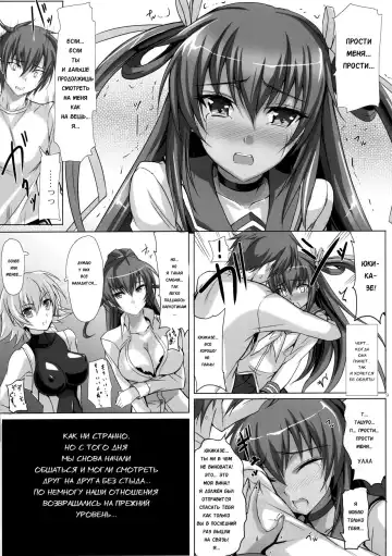 [Noba] Boku no Kanojo wa Taimanin Case 2 Karakai-beta no Y Buta-chan Fhentai.net - Page 8