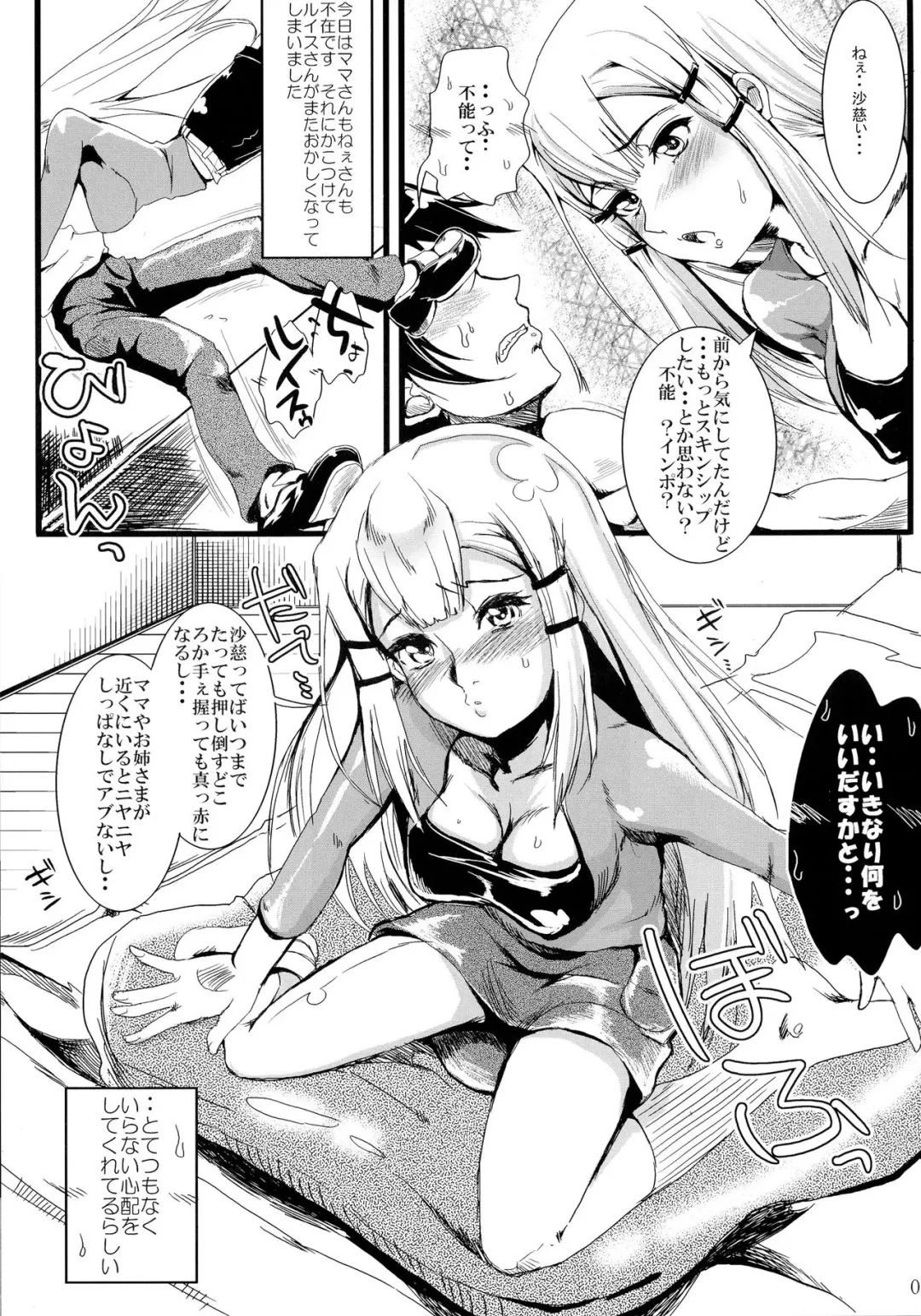 [Kurosawa] Kinpatsu Funsou Chitai Fhentai.net - Page 4