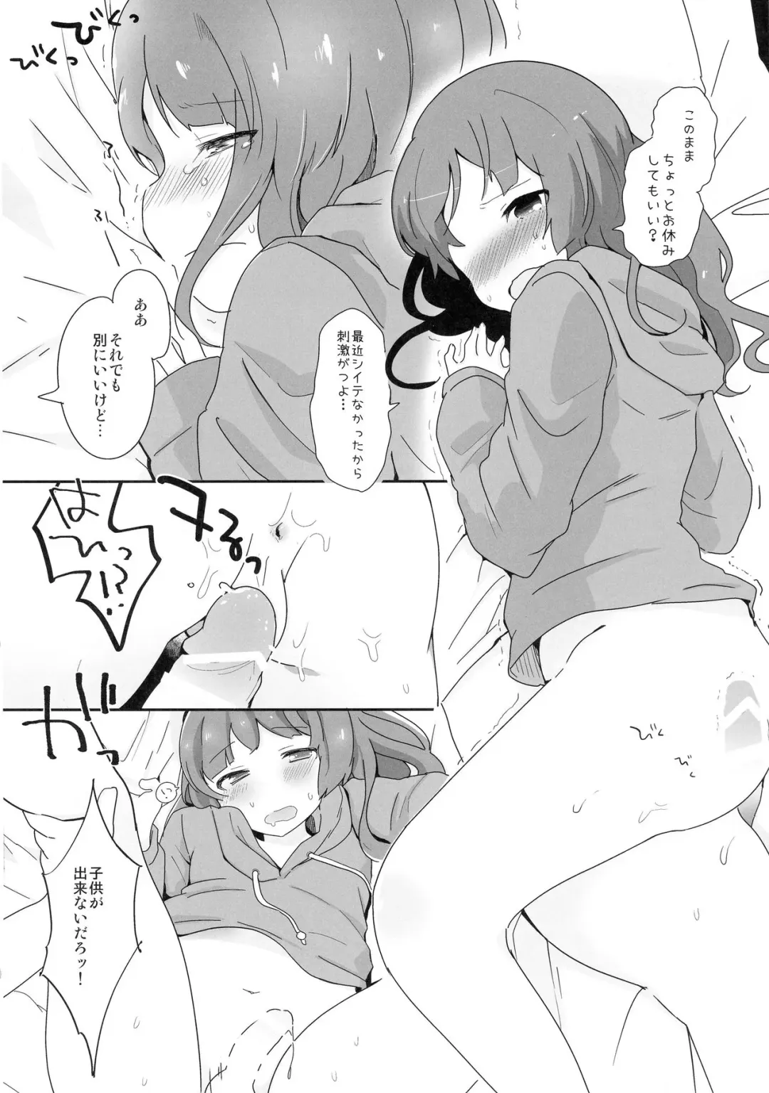 [Yamadori] Otokonoko datte... Ninshin Dekiru mon! Fhentai - Page 12