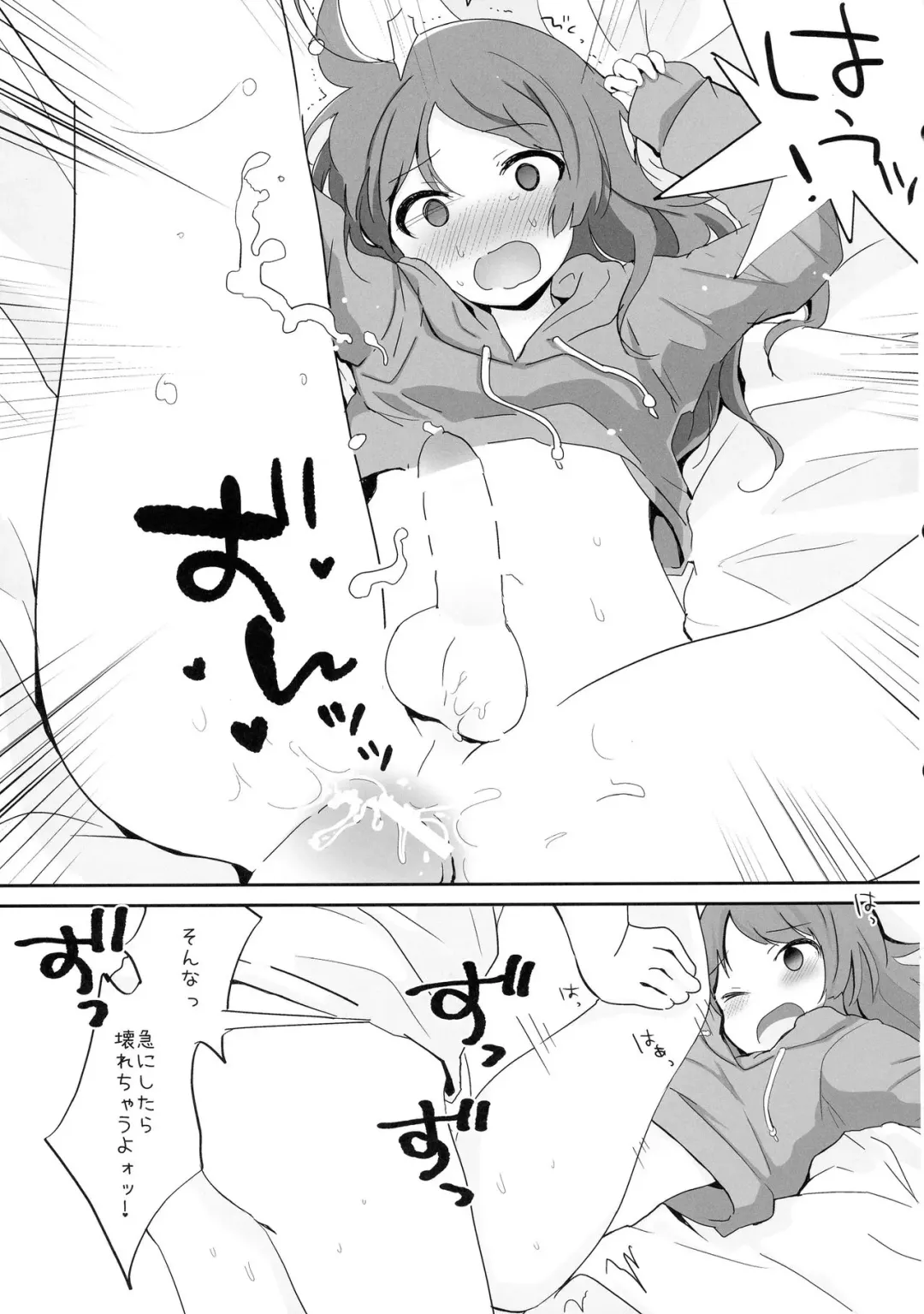 [Yamadori] Otokonoko datte... Ninshin Dekiru mon! Fhentai - Page 13