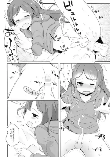 [Yamadori] Otokonoko datte... Ninshin Dekiru mon! Fhentai - Page 16