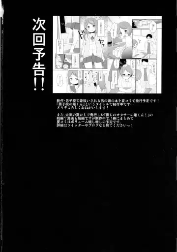 [Yamadori] Otokonoko datte... Ninshin Dekiru mon! Fhentai - Page 22