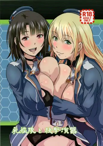 Read [Sangou] Nyuukantai to Kyougeki Enshuu - Fhentai