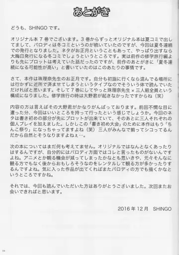 [Shingo] Paizurina Sensei No Gingashin'nen Fhentai - Page 24