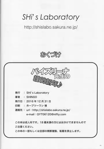 [Shingo] Paizurina Sensei No Gingashin'nen Fhentai - Page 25