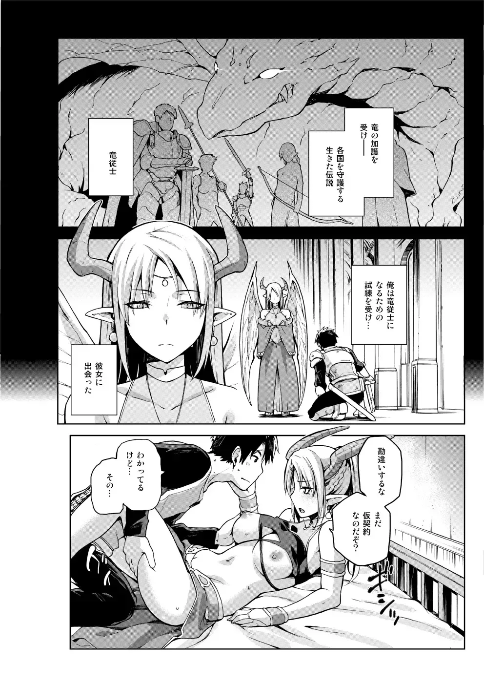 [Kiasa] 契約竜姫 Fhentai - Page 4