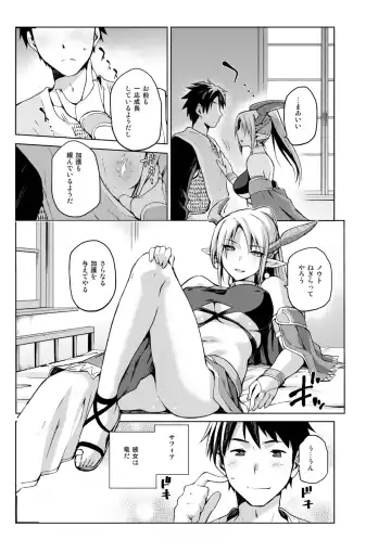 [Kiasa] 契約竜姫 Fhentai - Page 3