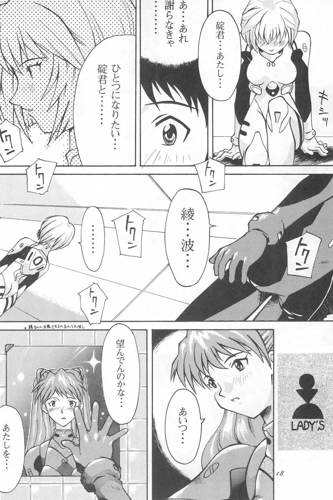 [Maka Fushigi - Raipa] Youseiki Evanlolibon Fhentai - Page 18