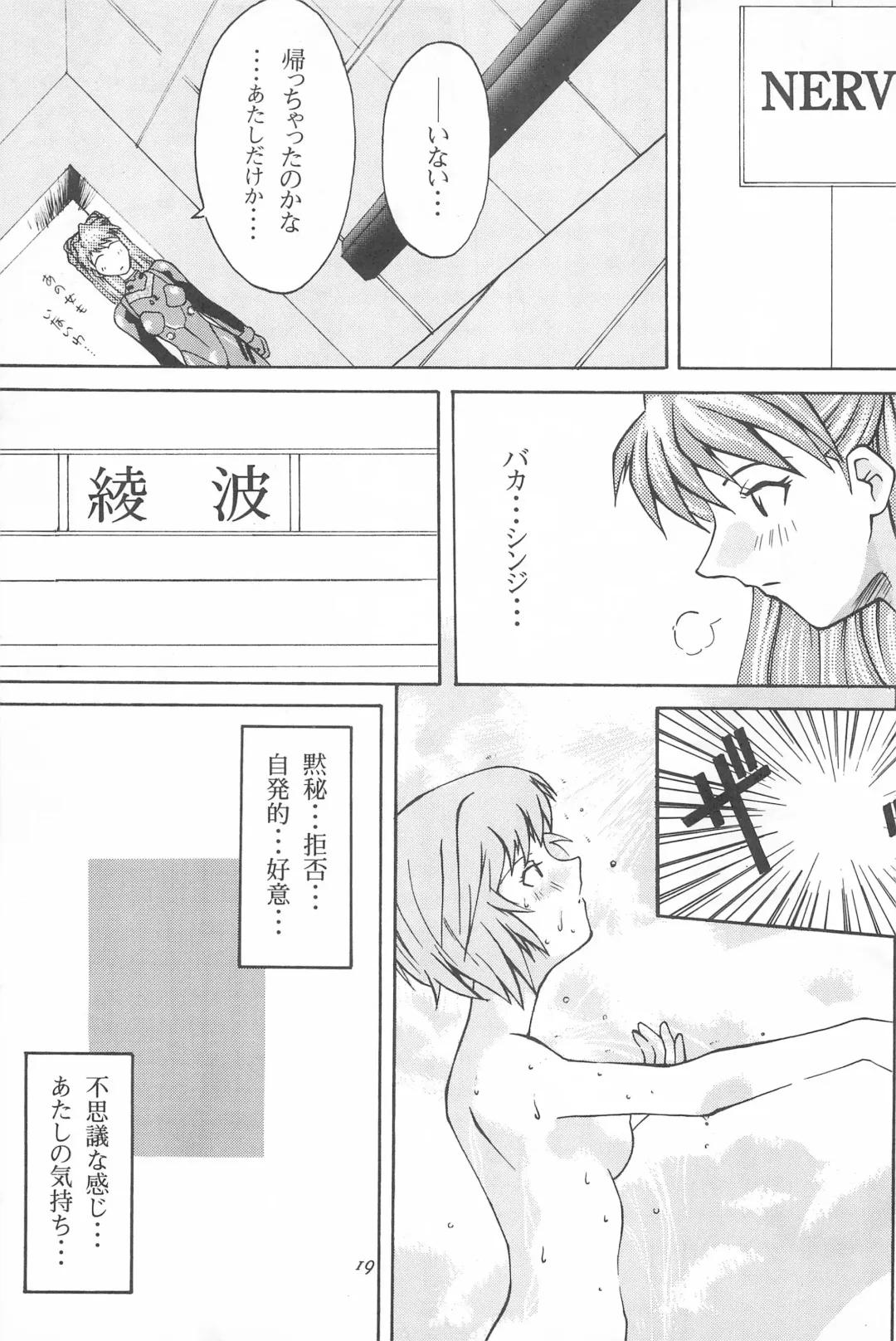 [Maka Fushigi - Raipa] Youseiki Evanlolibon Fhentai - Page 19