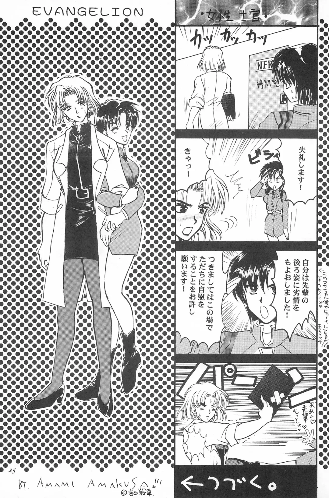 [Maka Fushigi - Raipa] Youseiki Evanlolibon Fhentai - Page 25