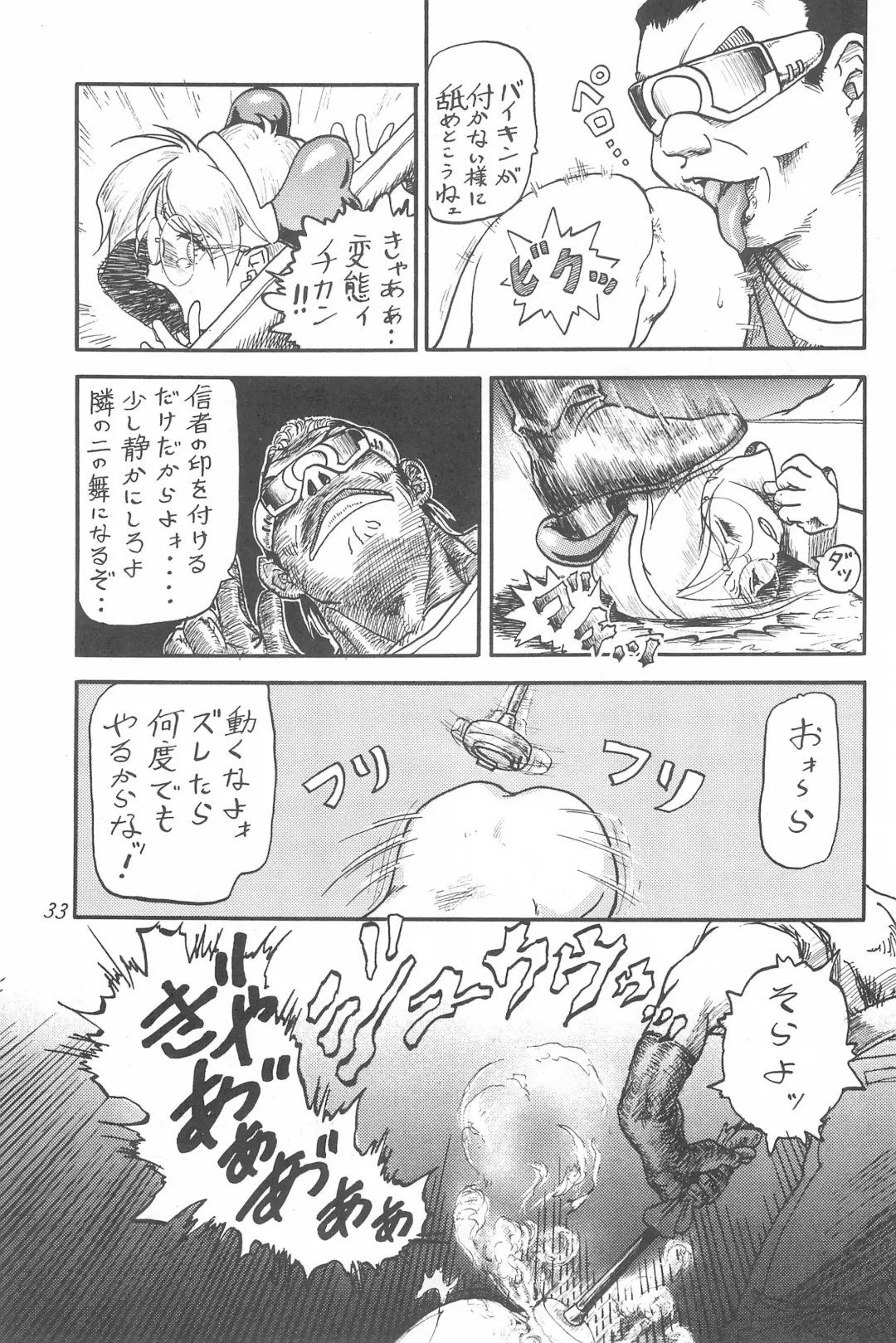 [Maka Fushigi - Raipa] Youseiki Evanlolibon Fhentai - Page 33