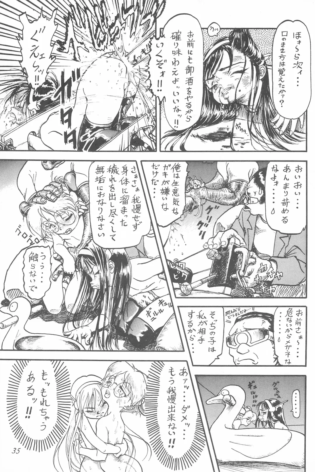 [Maka Fushigi - Raipa] Youseiki Evanlolibon Fhentai - Page 35