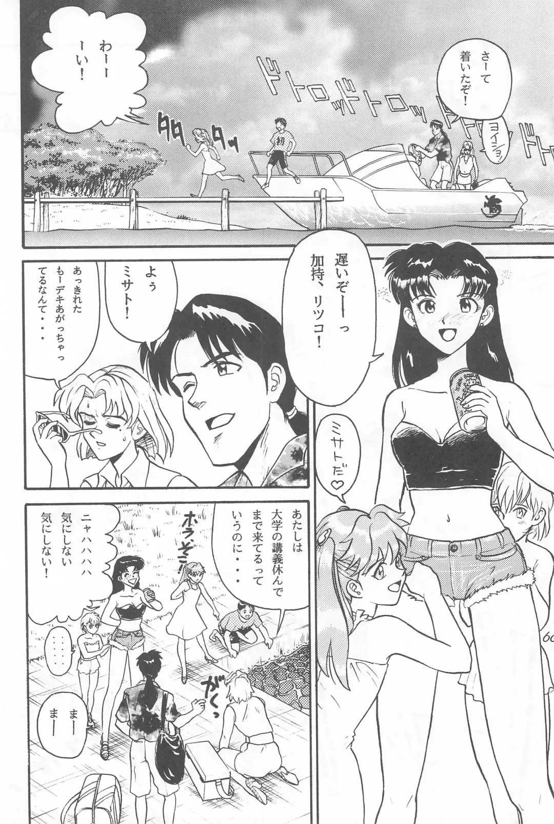 [Maka Fushigi - Raipa] Youseiki Evanlolibon Fhentai - Page 60