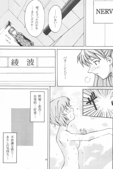 [Maka Fushigi - Raipa] Youseiki Evanlolibon Fhentai - Page 19