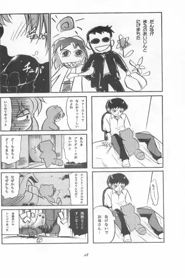 [Maka Fushigi - Raipa] Youseiki Evanlolibon Fhentai - Page 28