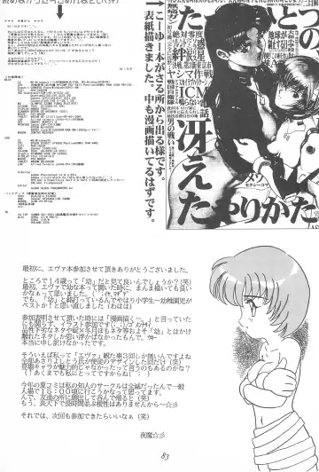 [Maka Fushigi - Raipa] Youseiki Evanlolibon Fhentai - Page 83