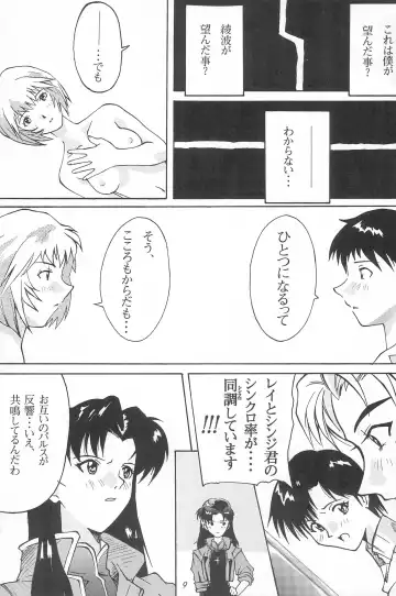 [Maka Fushigi - Raipa] Youseiki Evanlolibon Fhentai - Page 9