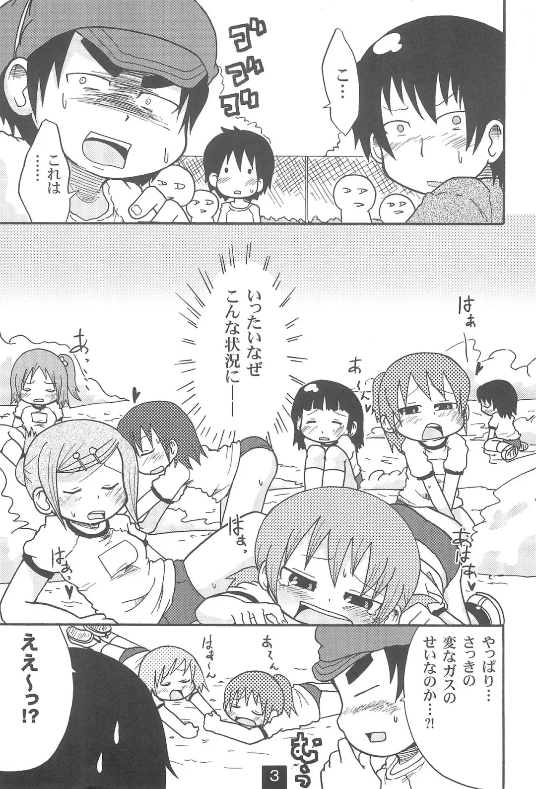 [Yoyoyoyou] Hentai Ichidou Ground e Shuugou!! Fhentai - Page 5