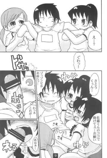 [Yoyoyoyou] Hentai Ichidou Ground e Shuugou!! Fhentai - Page 11