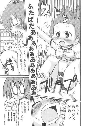 [Yoyoyoyou] Hentai Ichidou Ground e Shuugou!! Fhentai - Page 15