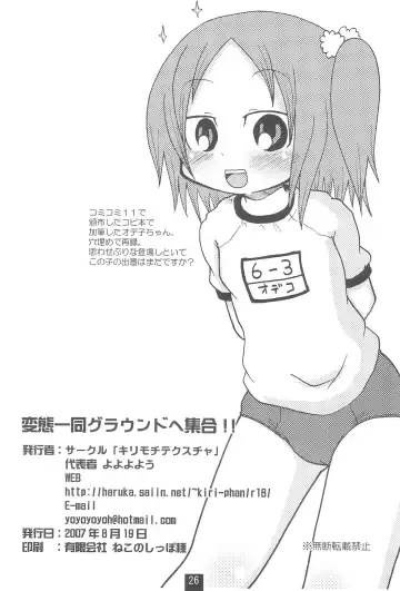 [Yoyoyoyou] Hentai Ichidou Ground e Shuugou!! Fhentai - Page 28