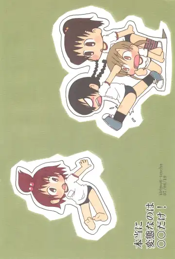 [Yoyoyoyou] Hentai Ichidou Ground e Shuugou!! Fhentai - Page 30