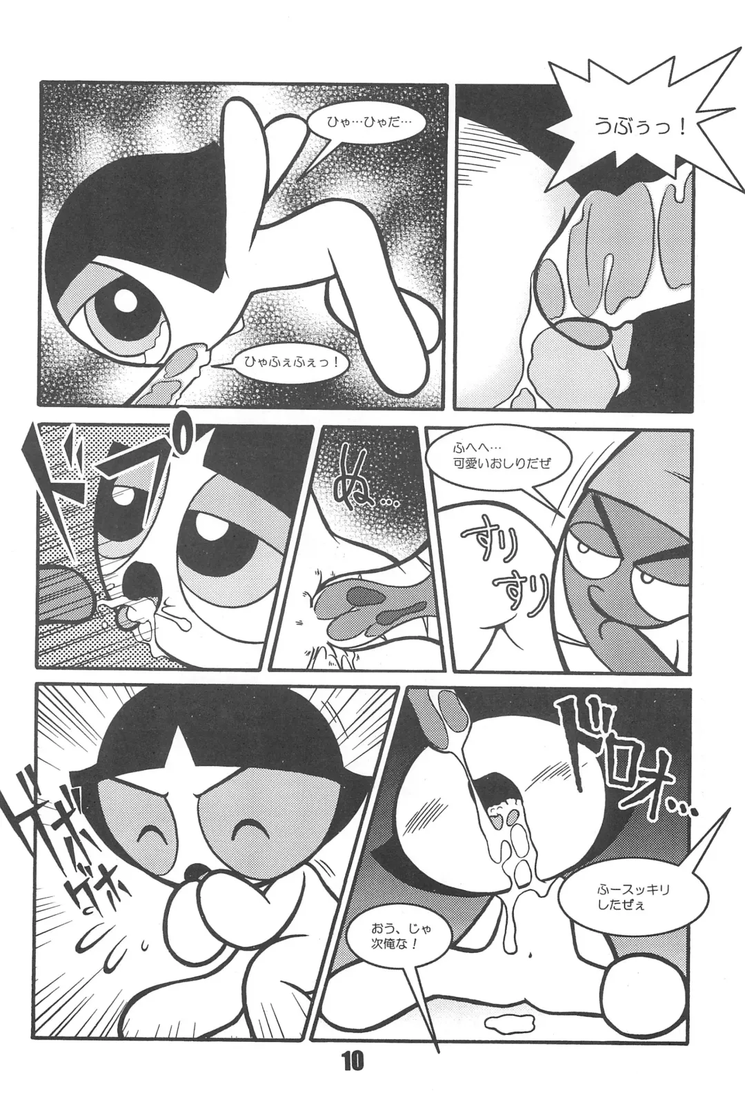 [Inu] Show Goes On! Funhouse 22th Fhentai - Page 10