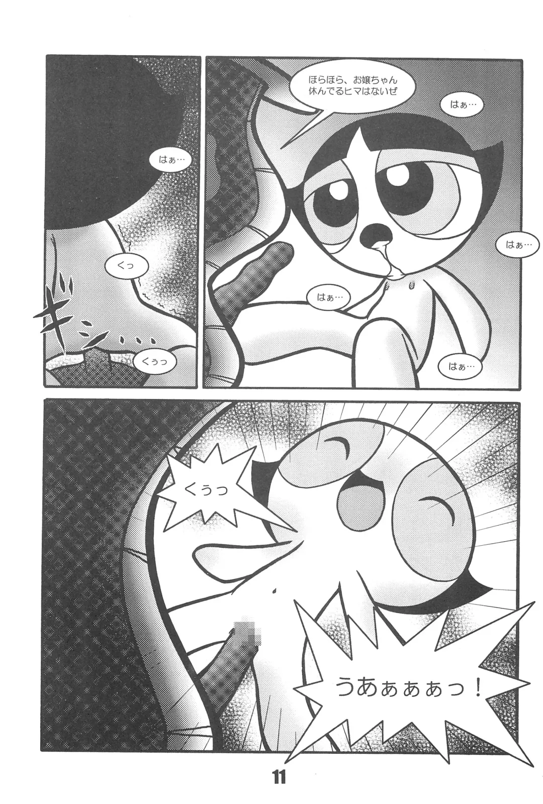 [Inu] Show Goes On! Funhouse 22th Fhentai - Page 11