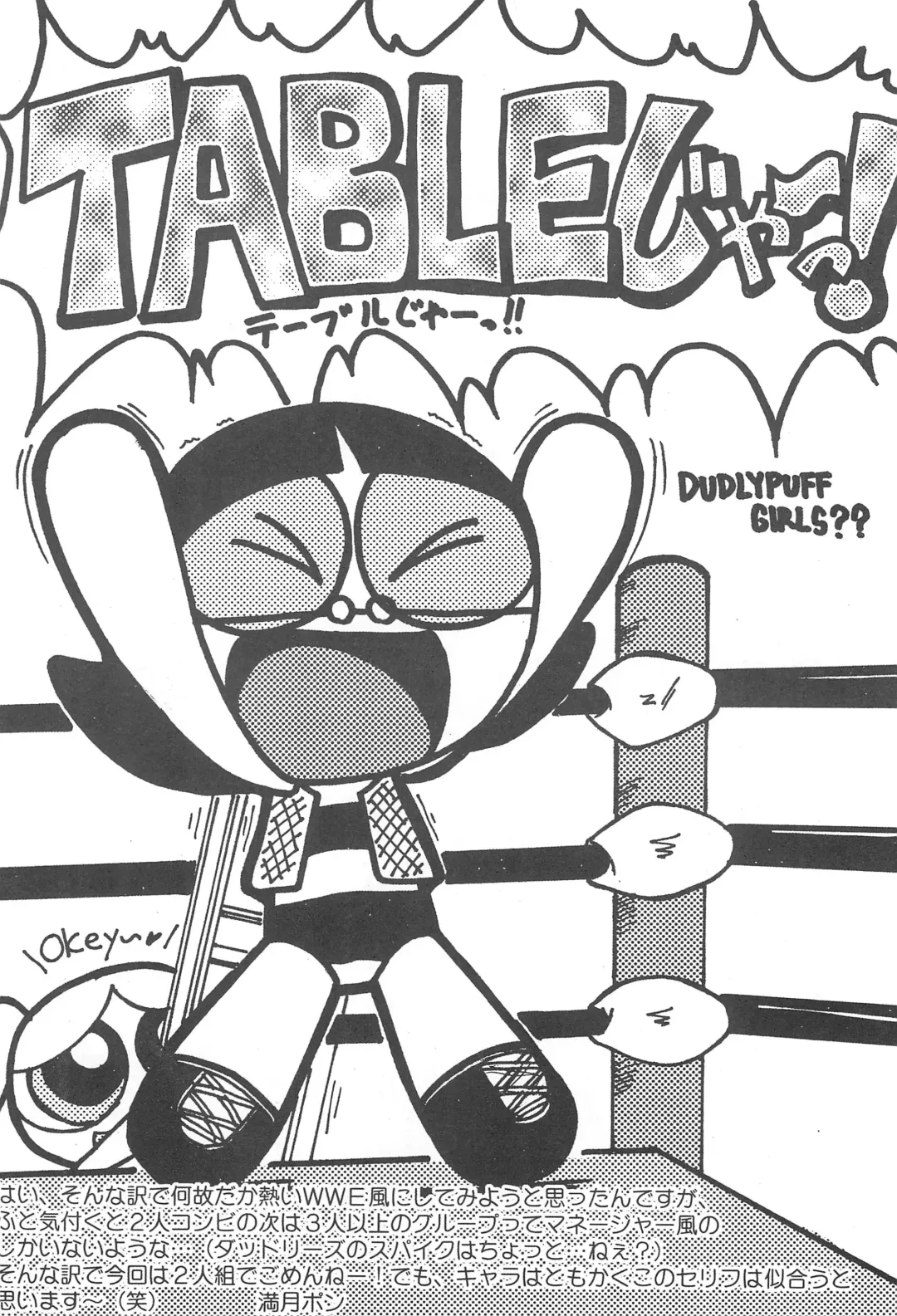 [Inu] Show Goes On! Funhouse 22th Fhentai - Page 14