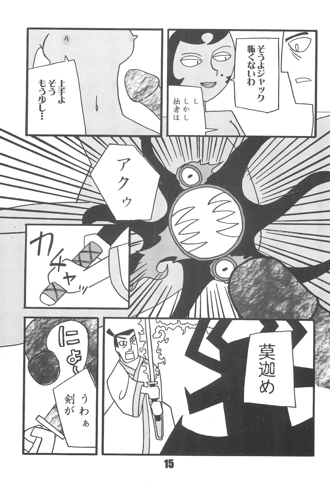 [Inu] Show Goes On! Funhouse 22th Fhentai - Page 15