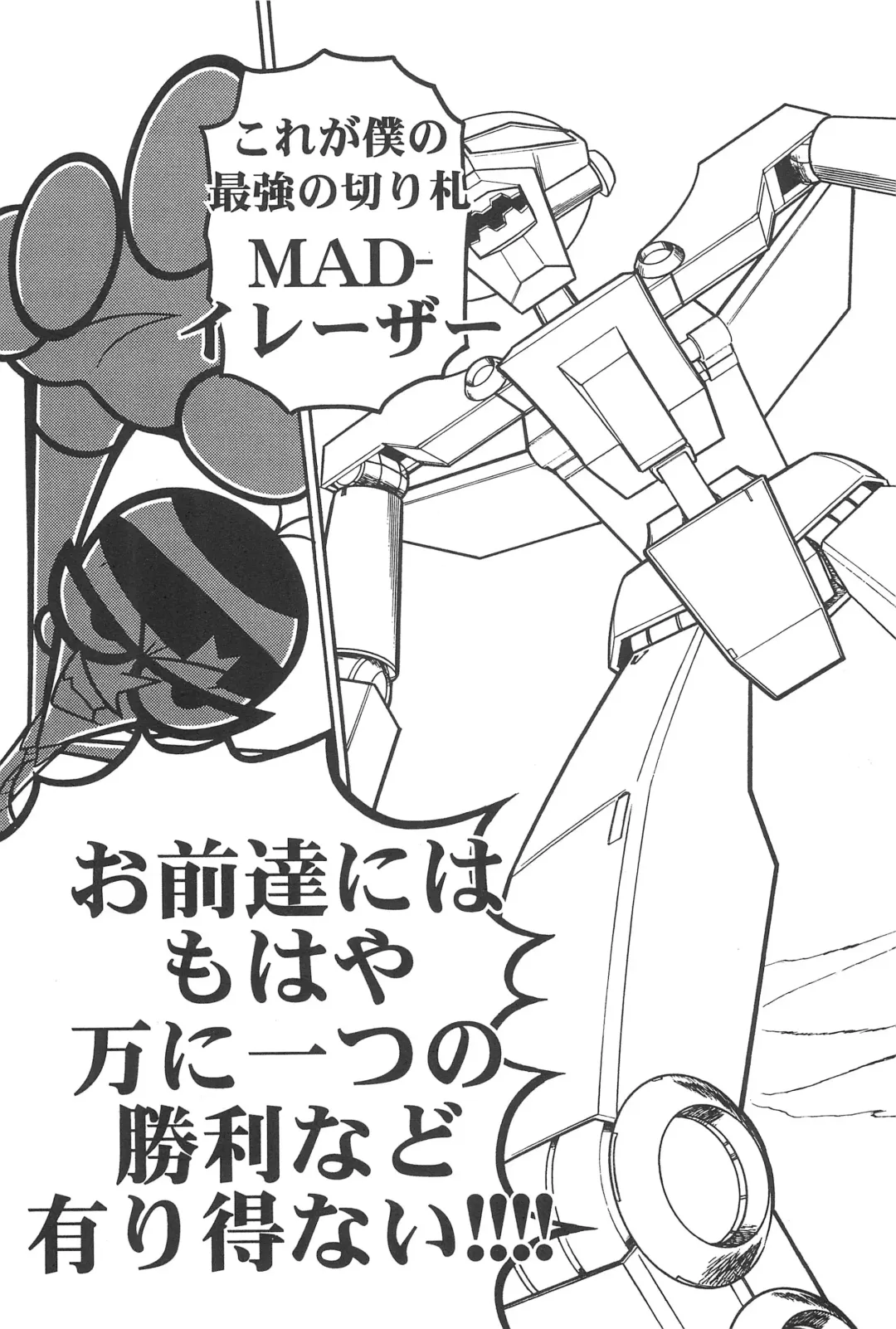 [Inu] Show Goes On! Funhouse 22th Fhentai - Page 25