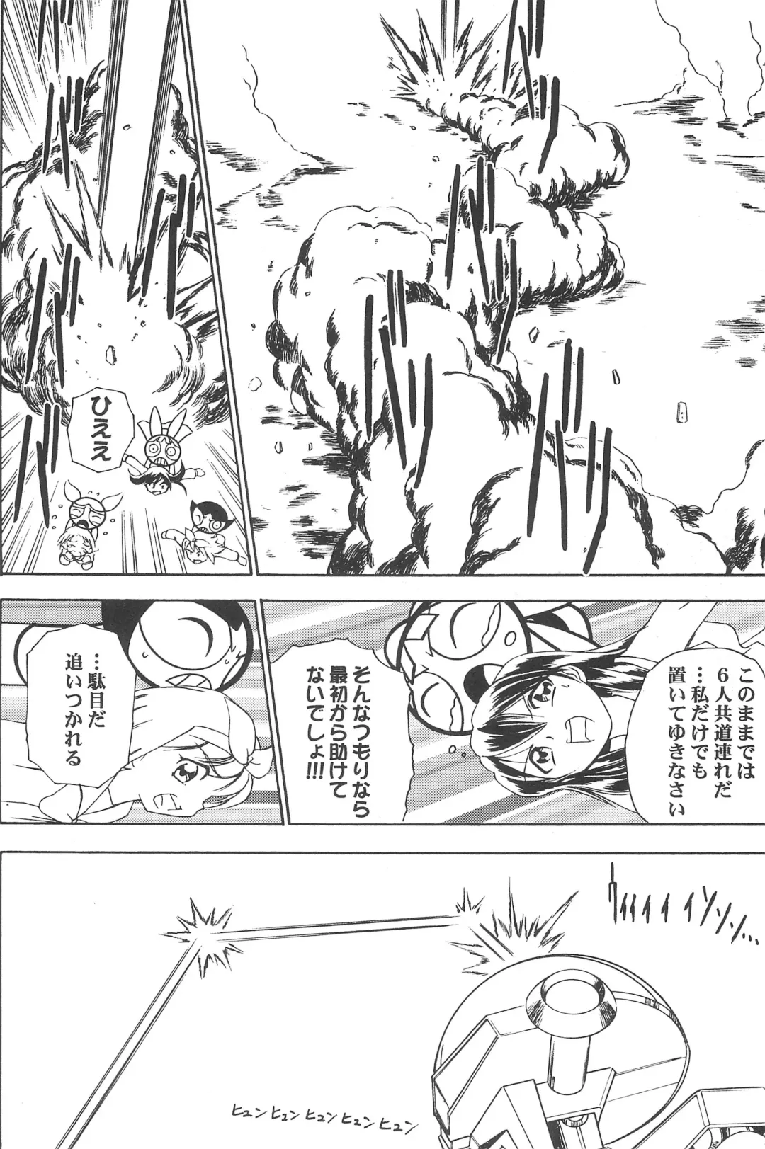 [Inu] Show Goes On! Funhouse 22th Fhentai - Page 29