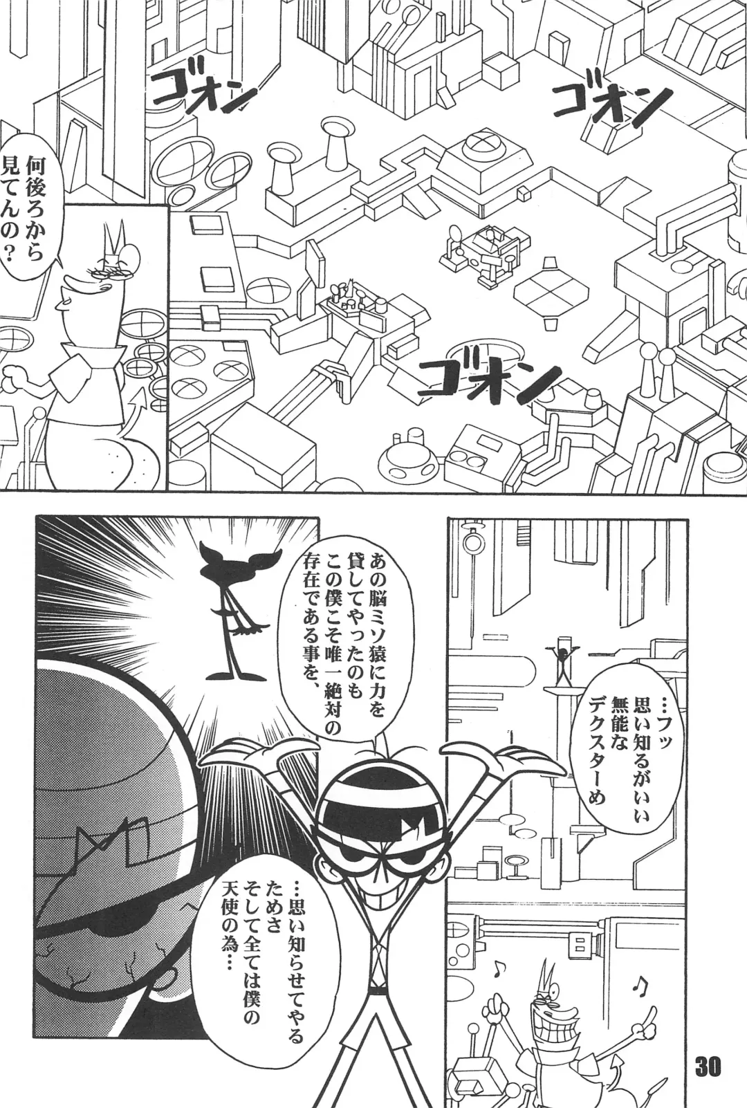 [Inu] Show Goes On! Funhouse 22th Fhentai - Page 30